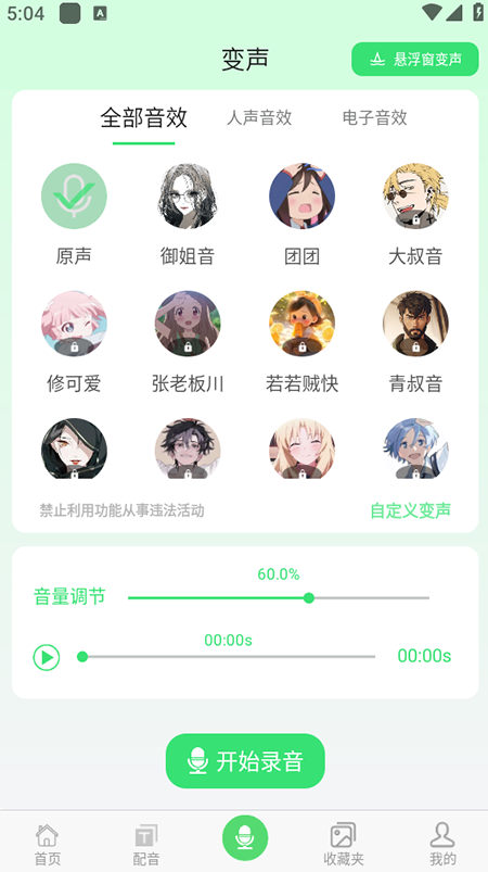 voxذװٷ°汾