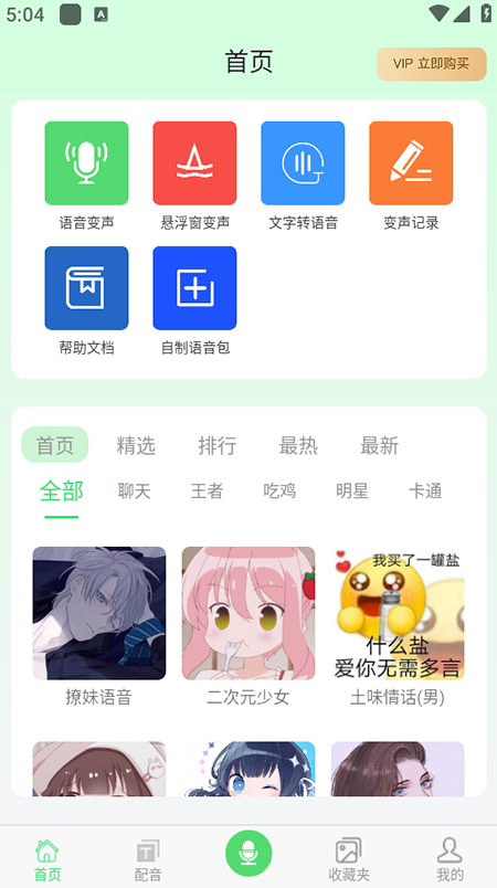 voxذװٷ°汾