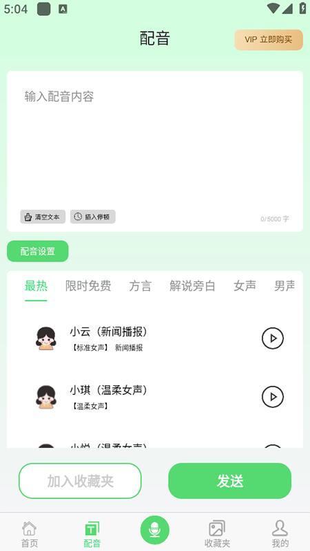 voxذװٷ°汾