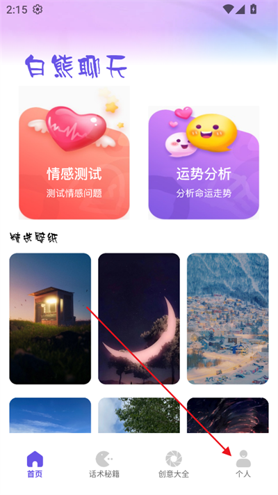 白熊聊天app安卓下载最新版 白熊聊天app安卓下载最新版