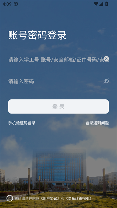 智慧黔南幼专app下载2025最新版 智慧黔南幼专app下载2025最新版