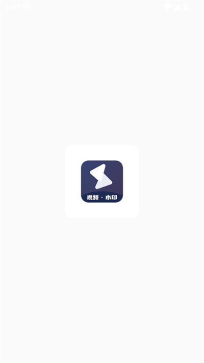 Ƶȥˮӡapp°