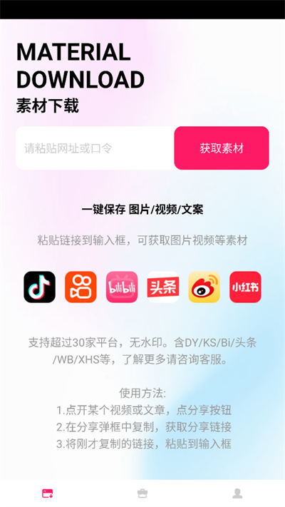 Ƶȥˮӡapp°