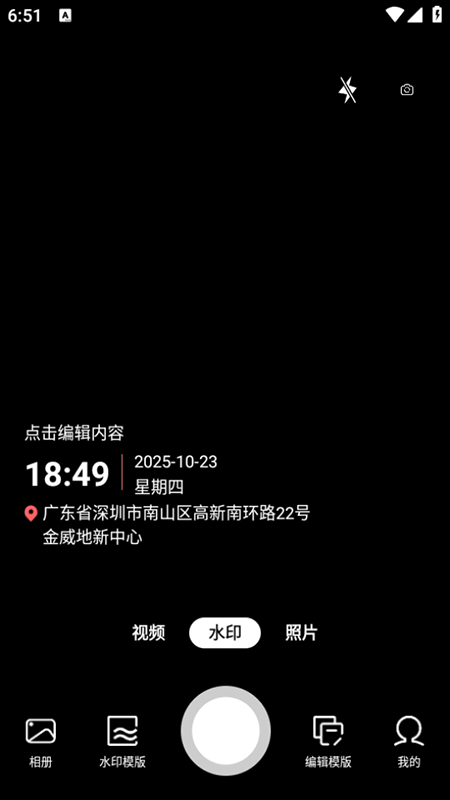 Զˮӡappذװٷ°汾