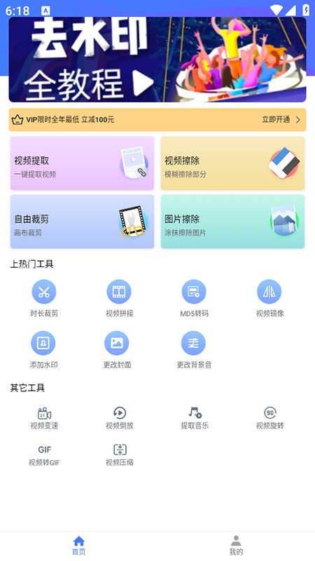 ȥˮӡʦappٷ°汾