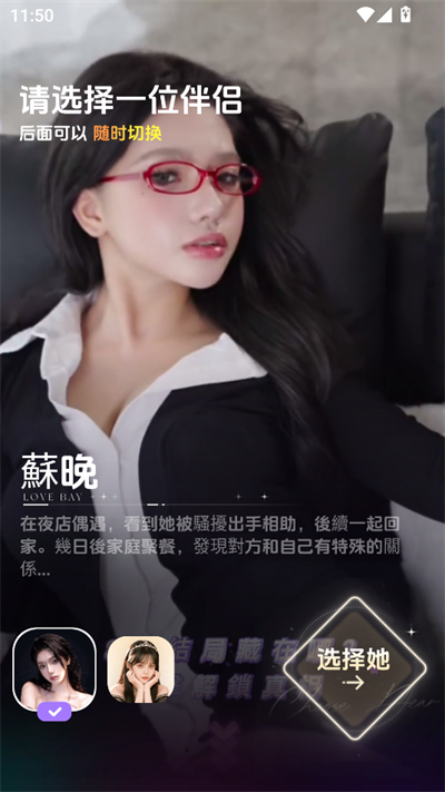 AI(LoveBay)°