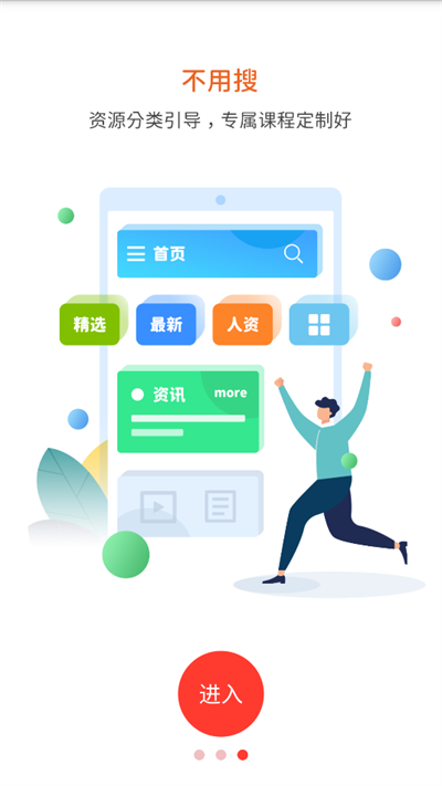 川电教培app下载最新版2025 川电教培app下载最新版2025