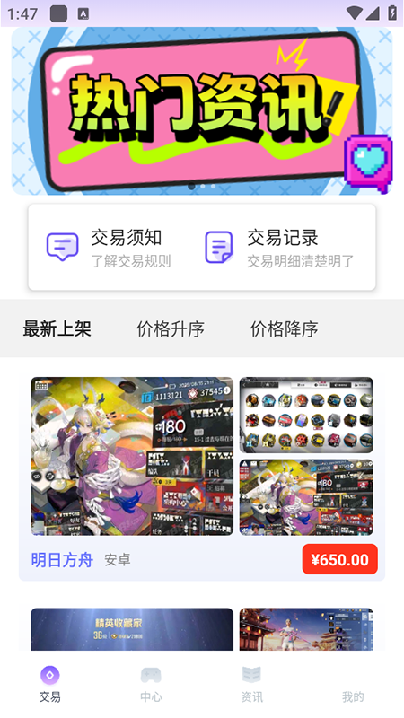 传说游戏号app官方下载2025最新版本 传说游戏号app官方下载2025最新版本