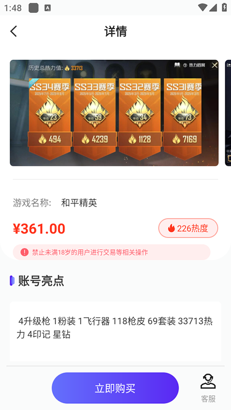 传说游戏号app官方下载2025最新版本 传说游戏号app官方下载2025最新版本