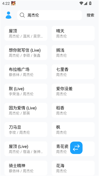 苏澜音乐app下载2025最新版 苏澜音乐app下载2025最新版