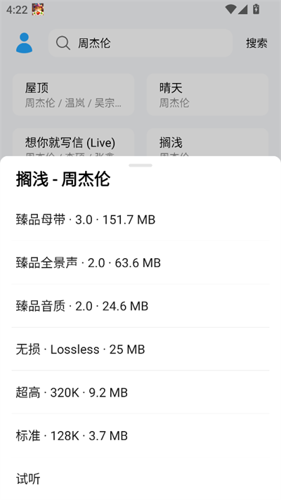 苏澜音乐app下载2025最新版 苏澜音乐app下载2025最新版