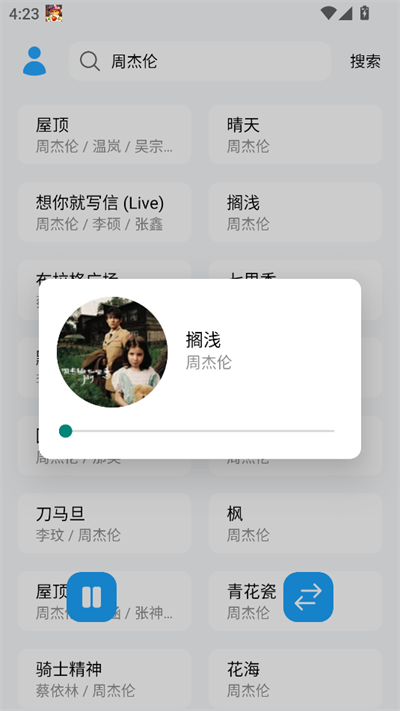 苏澜音乐app下载2025最新版 苏澜音乐app下载2025最新版