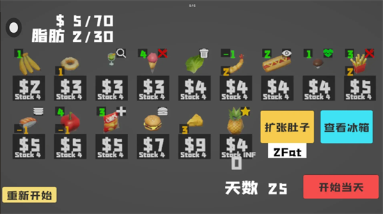 大胃袋模拟器游戏下载最新版 大胃袋模拟器游戏下载最新版