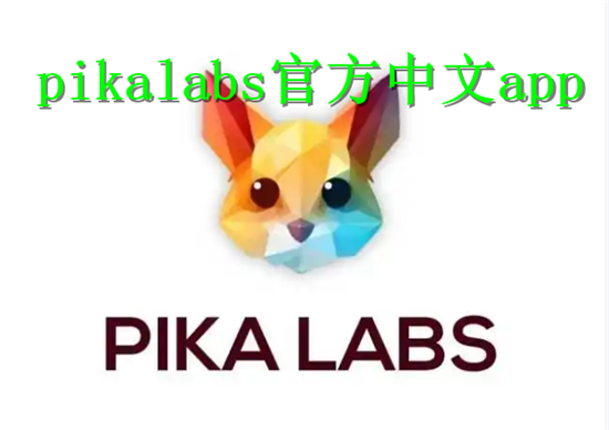 pikalabsٷapp