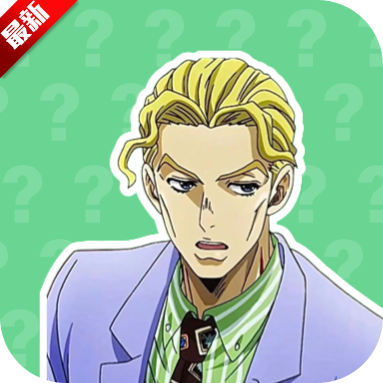 JOJOapp2025°v1.02׿