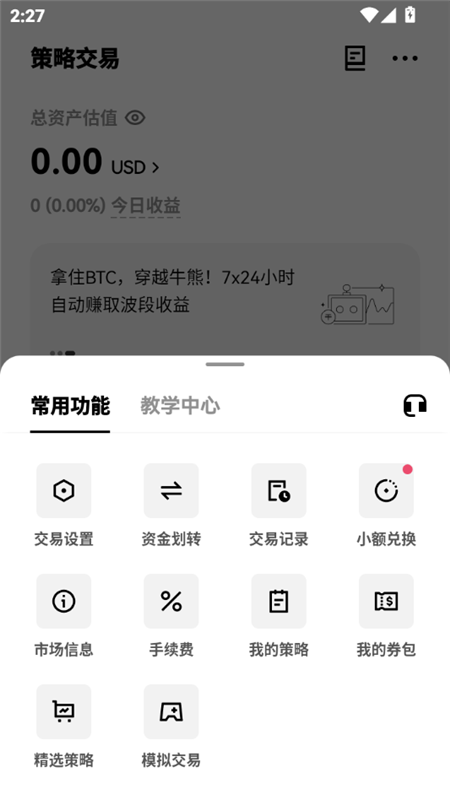 欧K炒币交易所下载2026最新版 欧K炒币交易所下载2026最新版