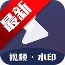 Ƶȥˮӡapp°v1.1׿
