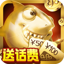 疯狂的捕鱼下载安装官方最新版本v5.0安卓版