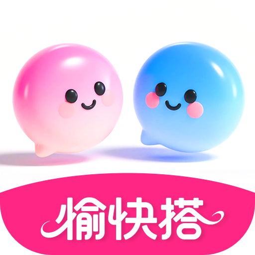 愉快搭交友软件下载最新版v1.0.0安卓版