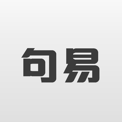 句易查词app官方下载安装最新版本v1.5.0安卓版
