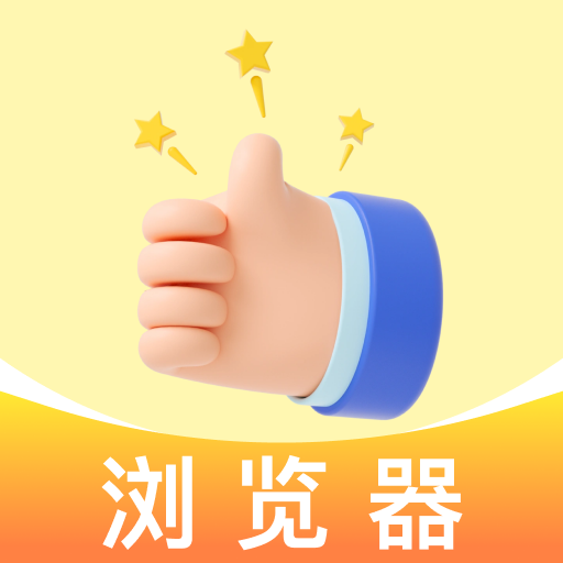 夸赞浏览器2025最新版本免费下载v1.0.0安卓版