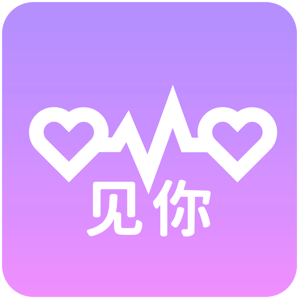 见你交友app官方版下载安装v1.0.06安卓版