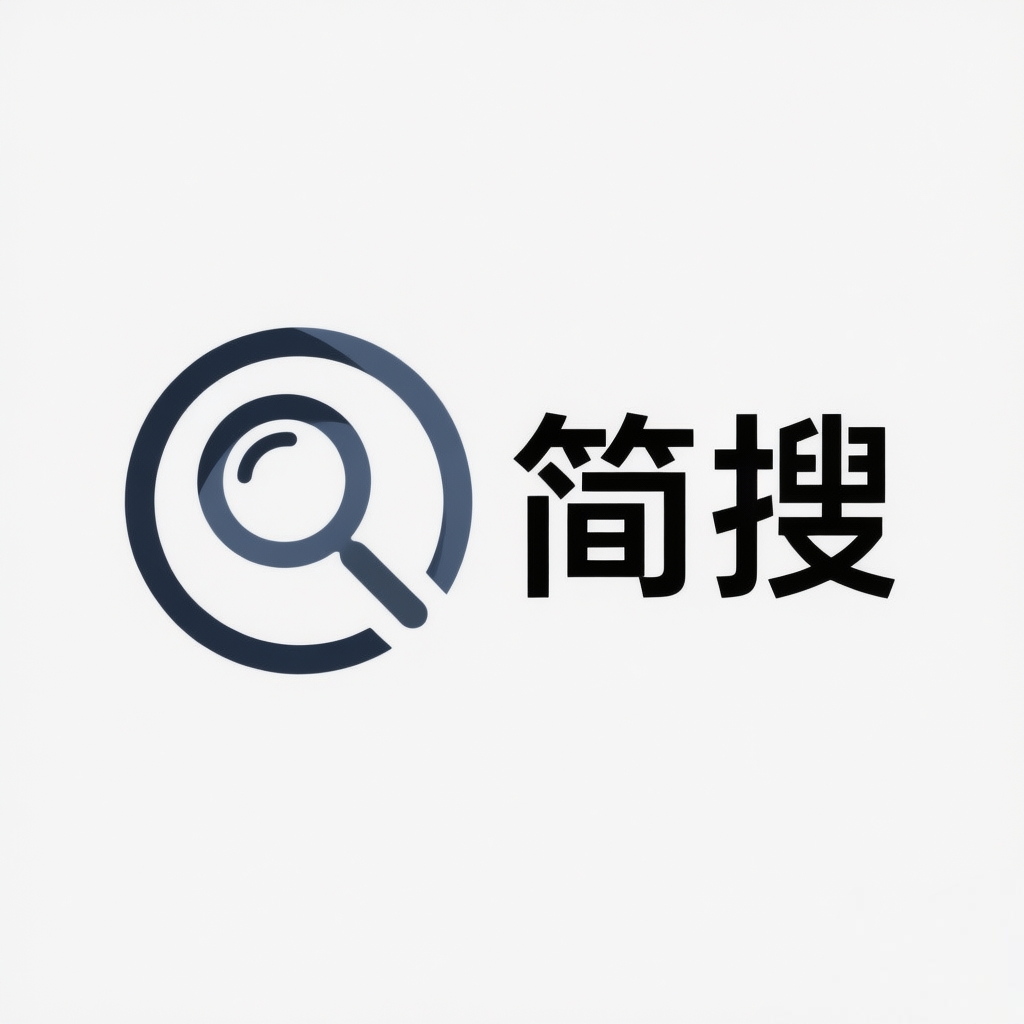 简搜app下载安装免费最新版本v1.0.2安卓版