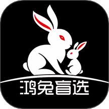 鸿兔盲选app官方版下载v1.0.8安卓版