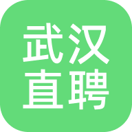 武汉直聘app官方下载安装最新版本v5.2手机版
