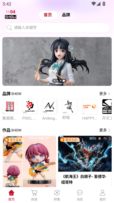 模次元app官方下载最新版 模次元app官方下载最新版