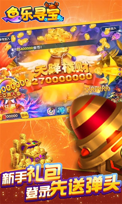 鱼乐寻宝珍珠最新版下载2025 鱼乐寻宝珍珠最新版下载2025