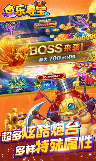 鱼乐寻宝珍珠最新版下载2025 鱼乐寻宝珍珠最新版下载2025