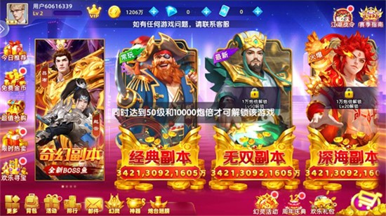 乐鸿捕鱼畅玩版最新版本 乐鸿捕鱼畅玩版最新版本