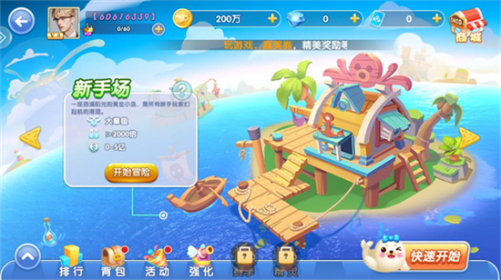 乐鸿捕鱼畅玩版最新版本 乐鸿捕鱼畅玩版最新版本