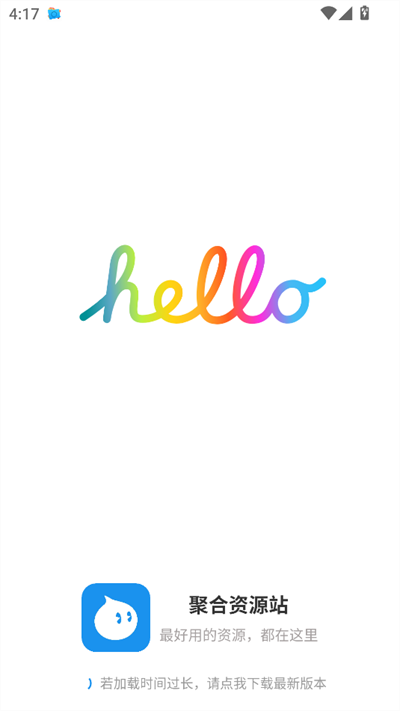 聚合资源站6.0最新版下载 聚合资源站6.0最新版下载