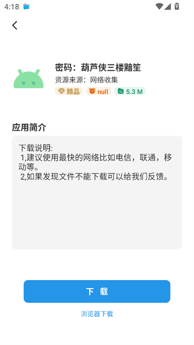 聚合资源站6.0最新版下载 聚合资源站6.0最新版下载