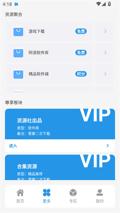 聚合资源站6.0最新版下载 聚合资源站6.0最新版下载