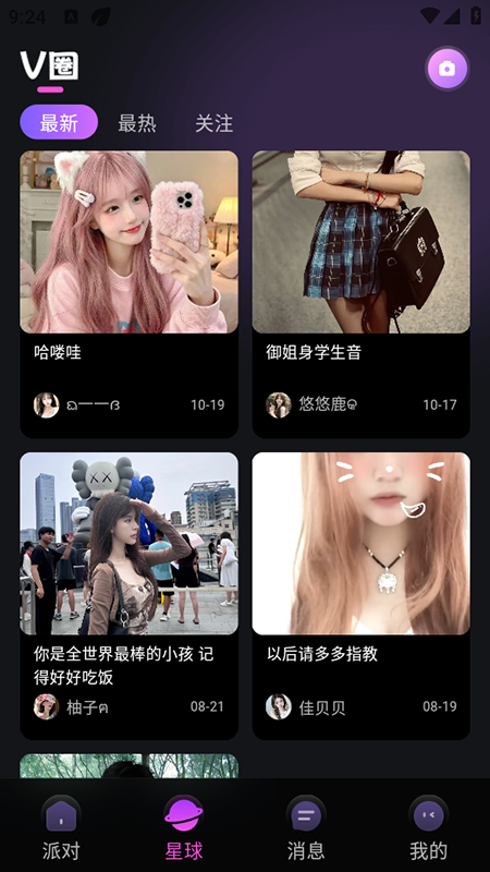 Vv趣玩app官方下载2025最新版本 Vv趣玩app官方下载2025最新版本