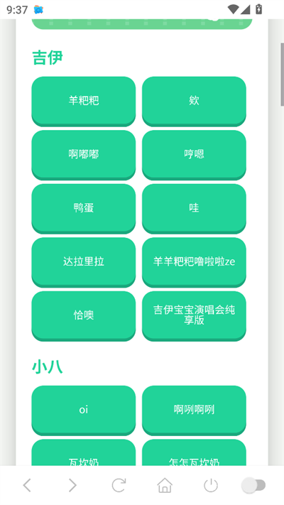 吉伊卡哇语音盒下载2025最新版 吉伊卡哇语音盒下载2025最新版