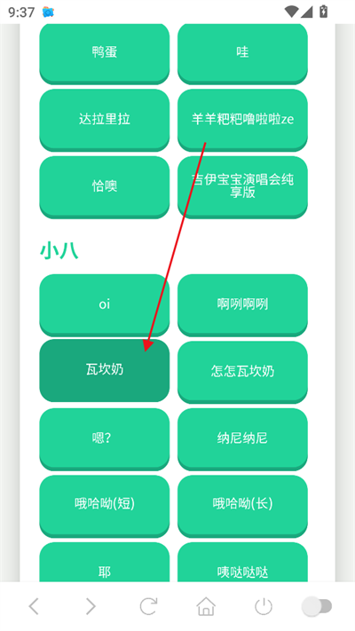 吉伊卡哇语音盒下载2025最新版 吉伊卡哇语音盒下载2025最新版
