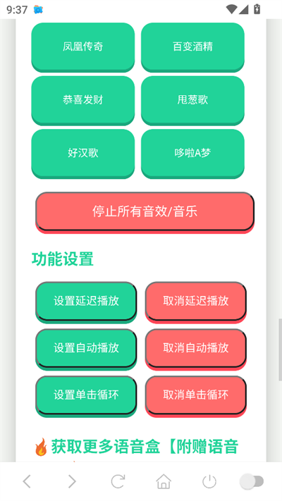 吉伊卡哇语音盒下载2025最新版 吉伊卡哇语音盒下载2025最新版