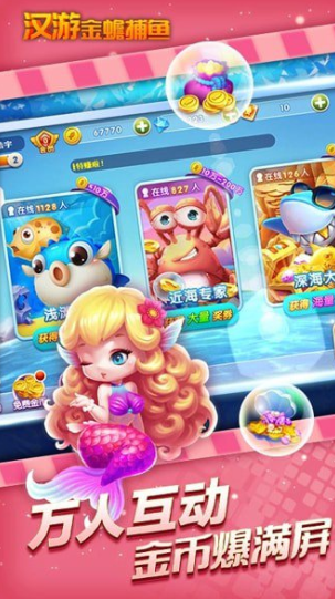 汉游金蟾捕鱼免费下载最新版 汉游金蟾捕鱼免费下载最新版