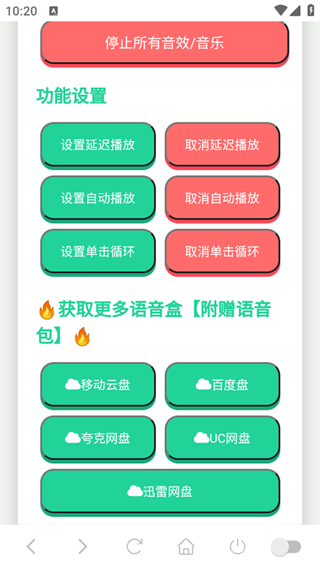 小团团语音盒app官方下载最新版本 小团团语音盒app官方下载最新版本