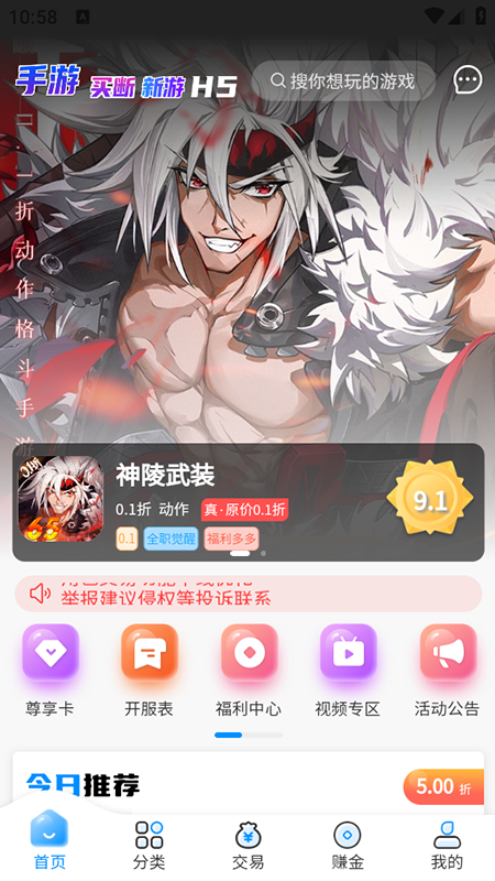 内玩手游盒子软件官方下载最新版本 内玩手游盒子软件官方下载最新版本