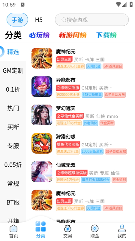 内玩手游盒子软件官方下载最新版本 内玩手游盒子软件官方下载最新版本