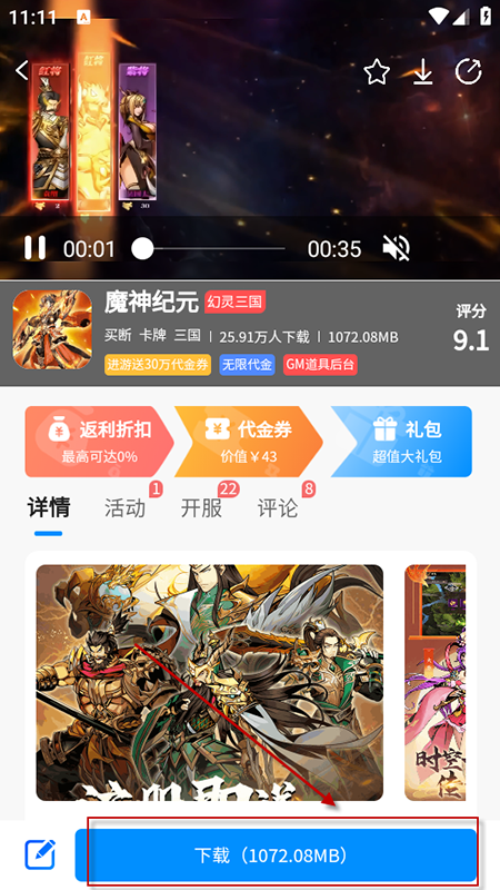 内玩手游盒子软件官方下载最新版本 内玩手游盒子软件官方下载最新版本