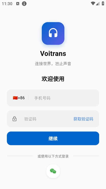Voitransٷ2025°汾