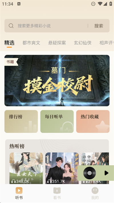 电子书阅读器app下载2025最新版 电子书阅读器app下载2025最新版