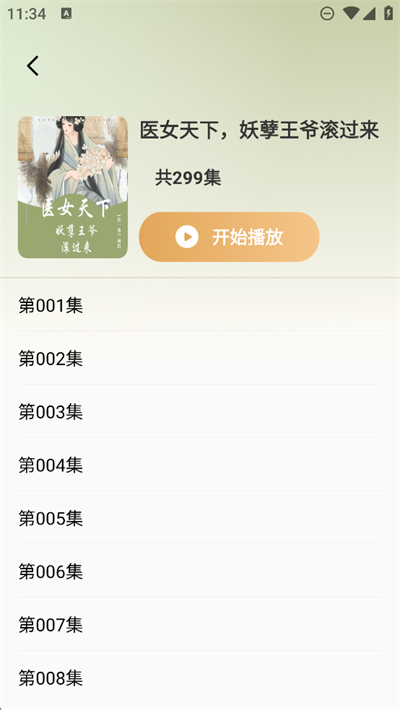 电子书阅读器app下载2025最新版 电子书阅读器app下载2025最新版