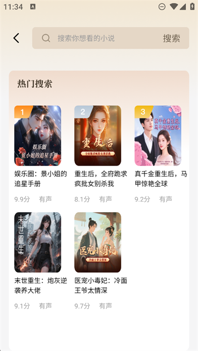 电子书阅读器app下载2025最新版 电子书阅读器app下载2025最新版